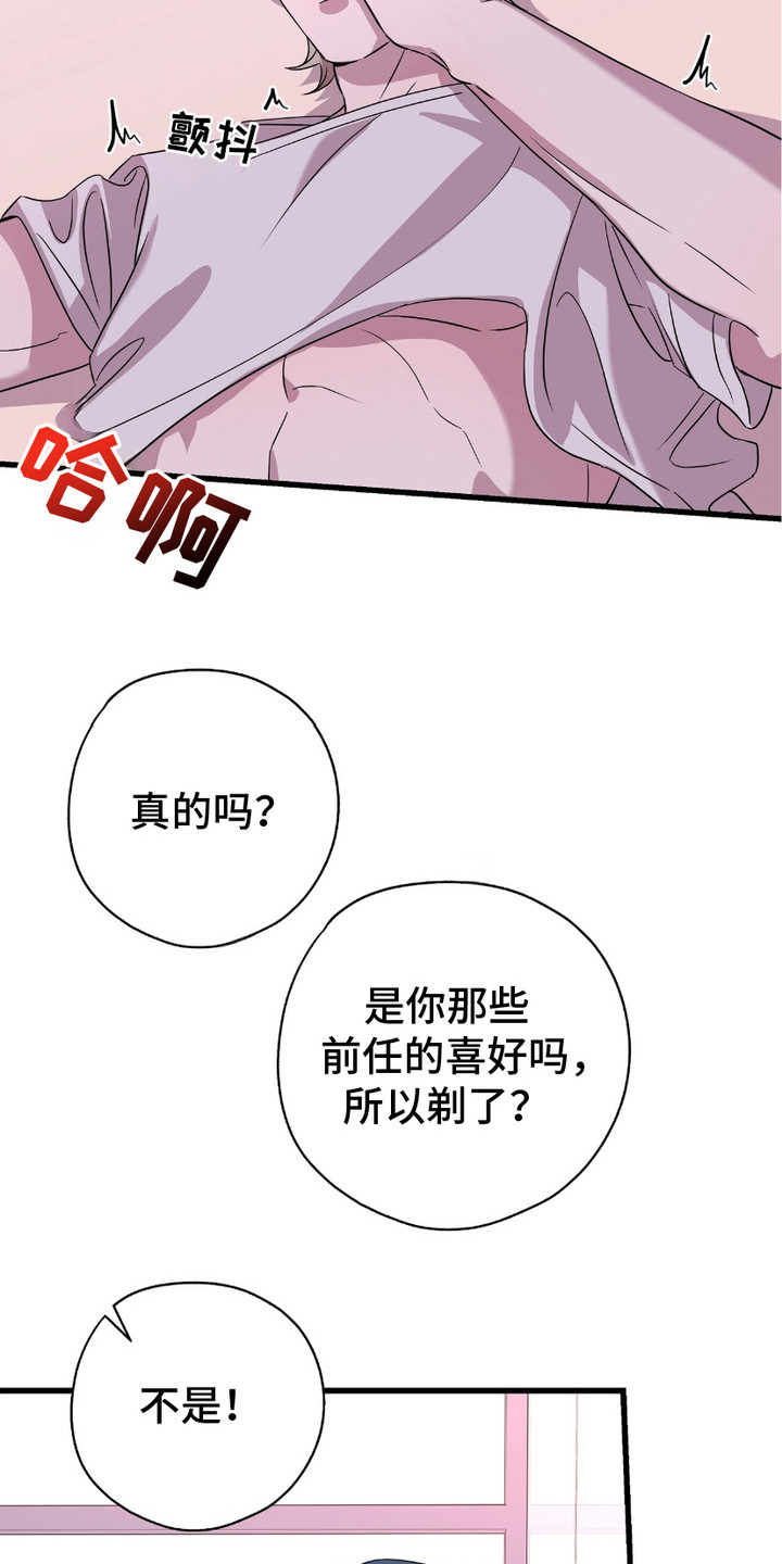 汤国强漫画,第18话1图