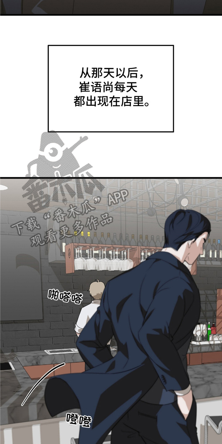 糖果契约漫画,第7话2图