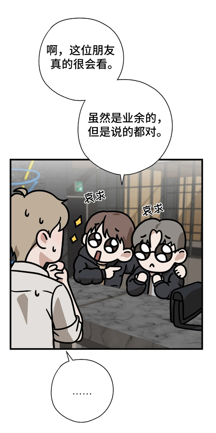 唐国强入狱最新消息漫画,第8话2图
