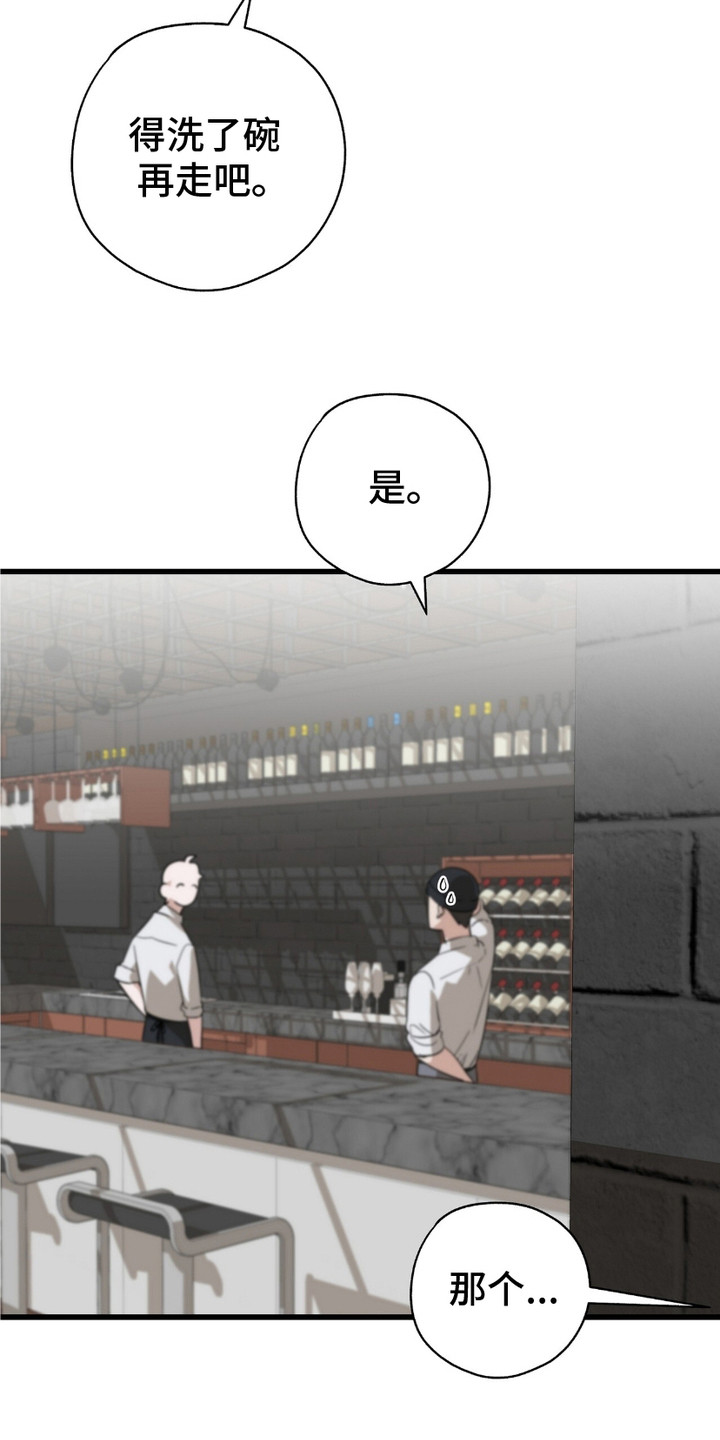 糖果np漫画,第5话1图