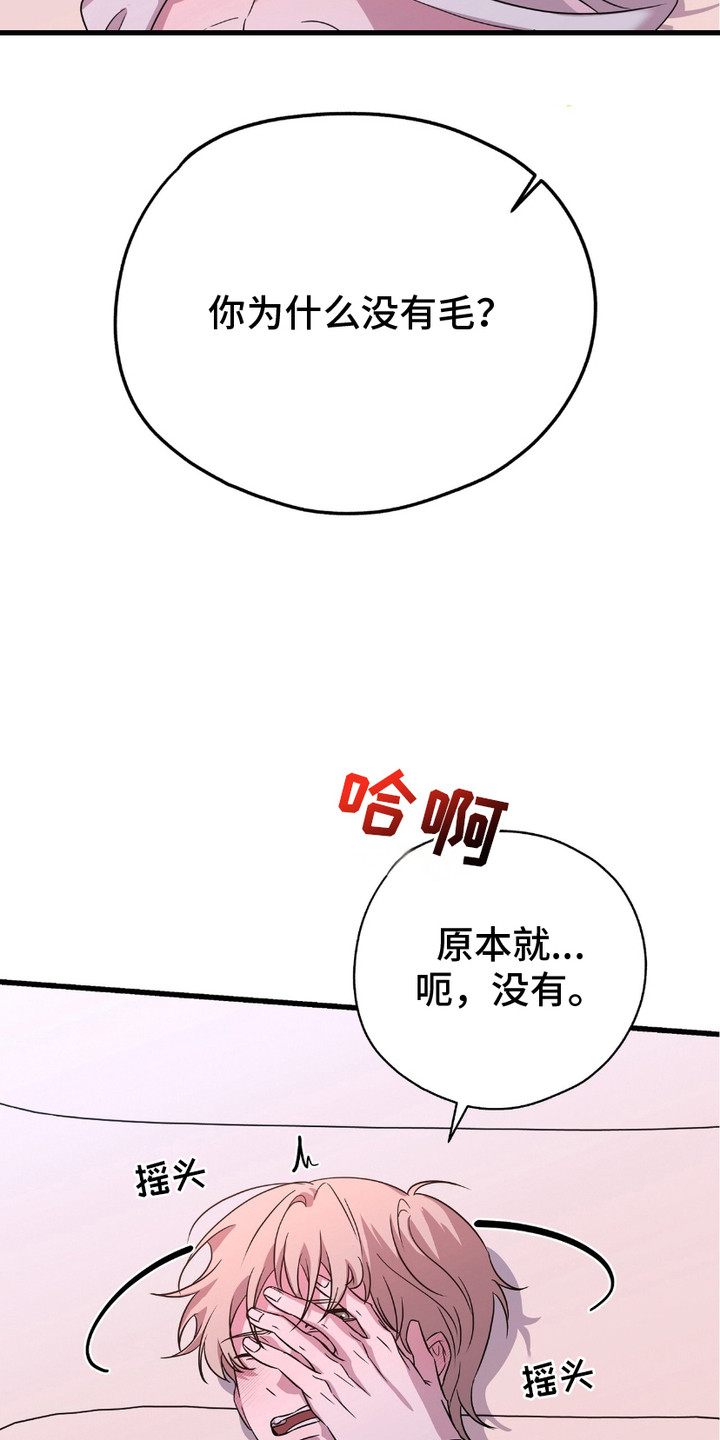 汤国强漫画,第18话2图