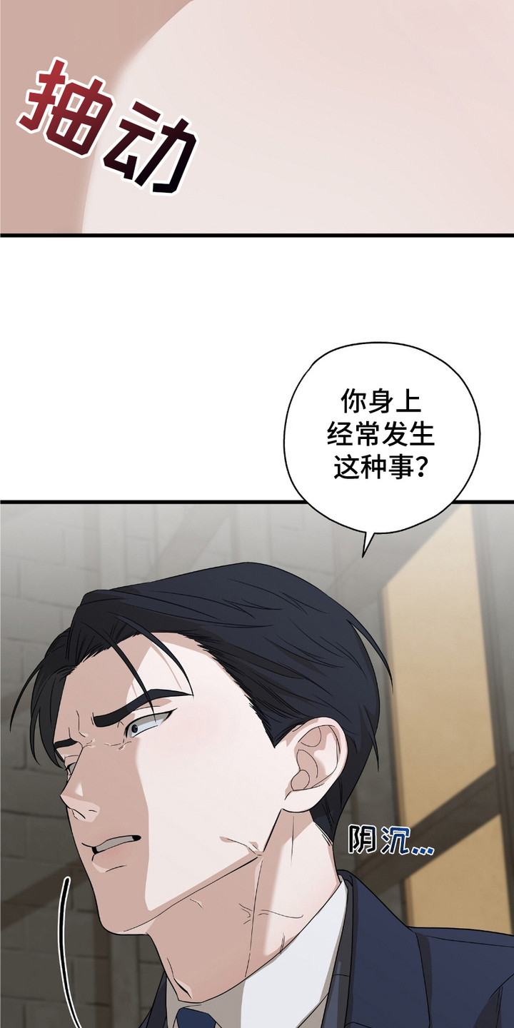 糖果吃货视频漫画,第10话2图