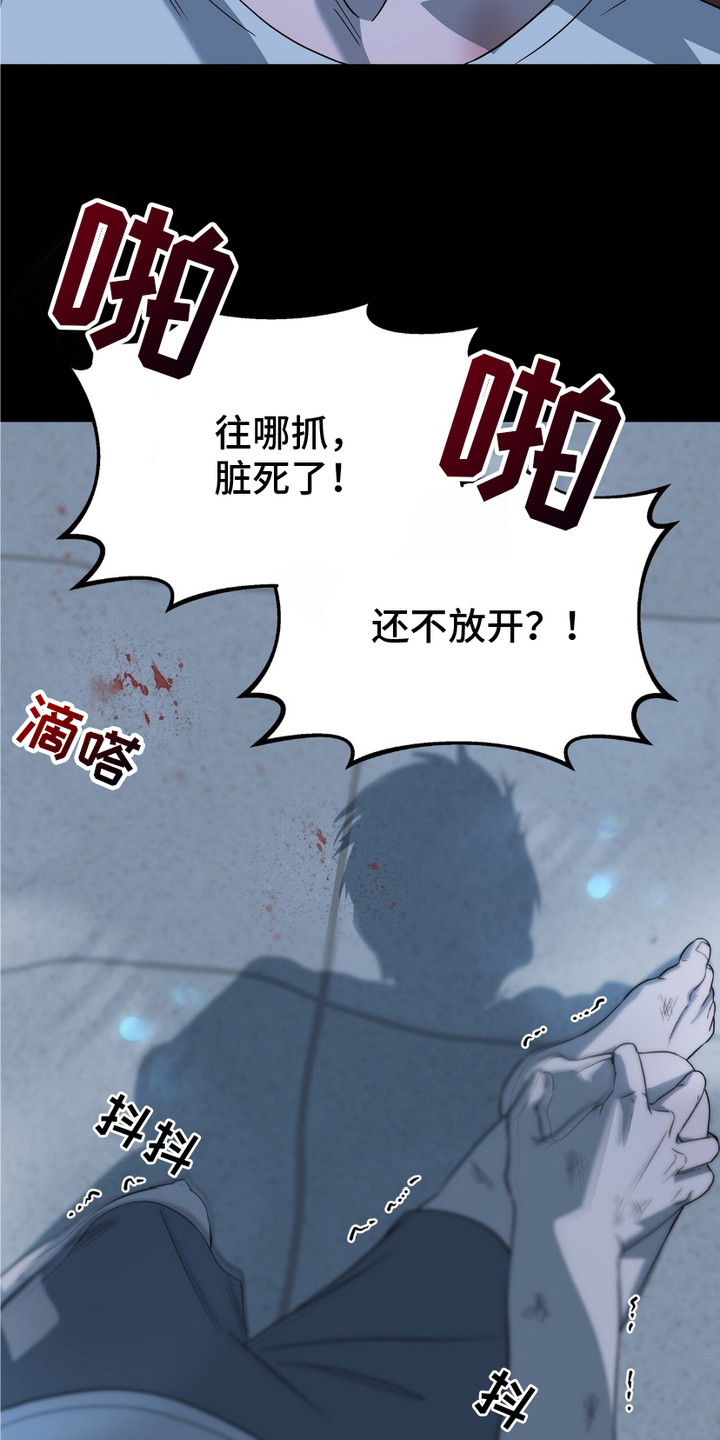 糖果np漫画,第12话2图