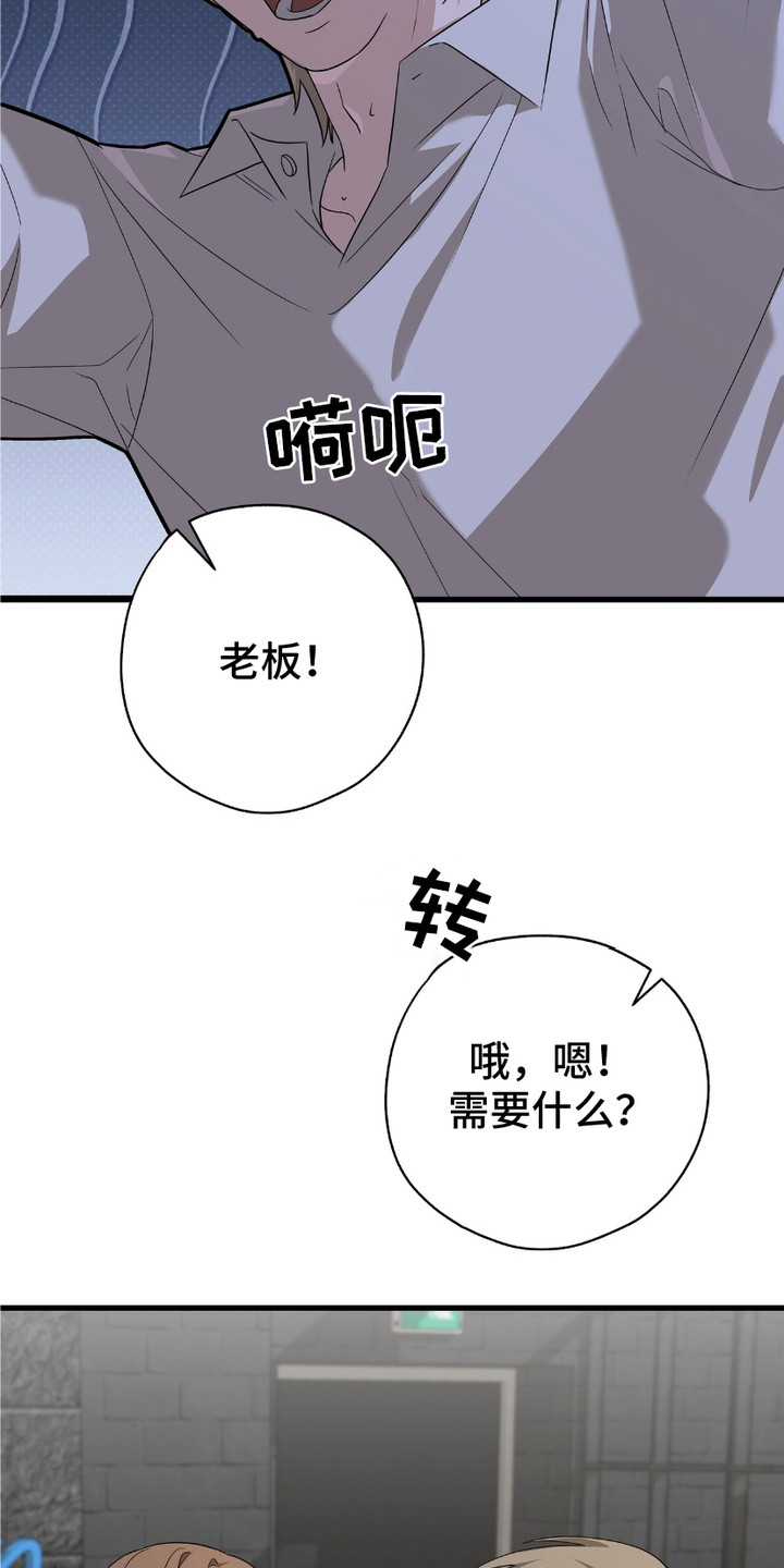唐国强入狱最新消息漫画,第8话1图