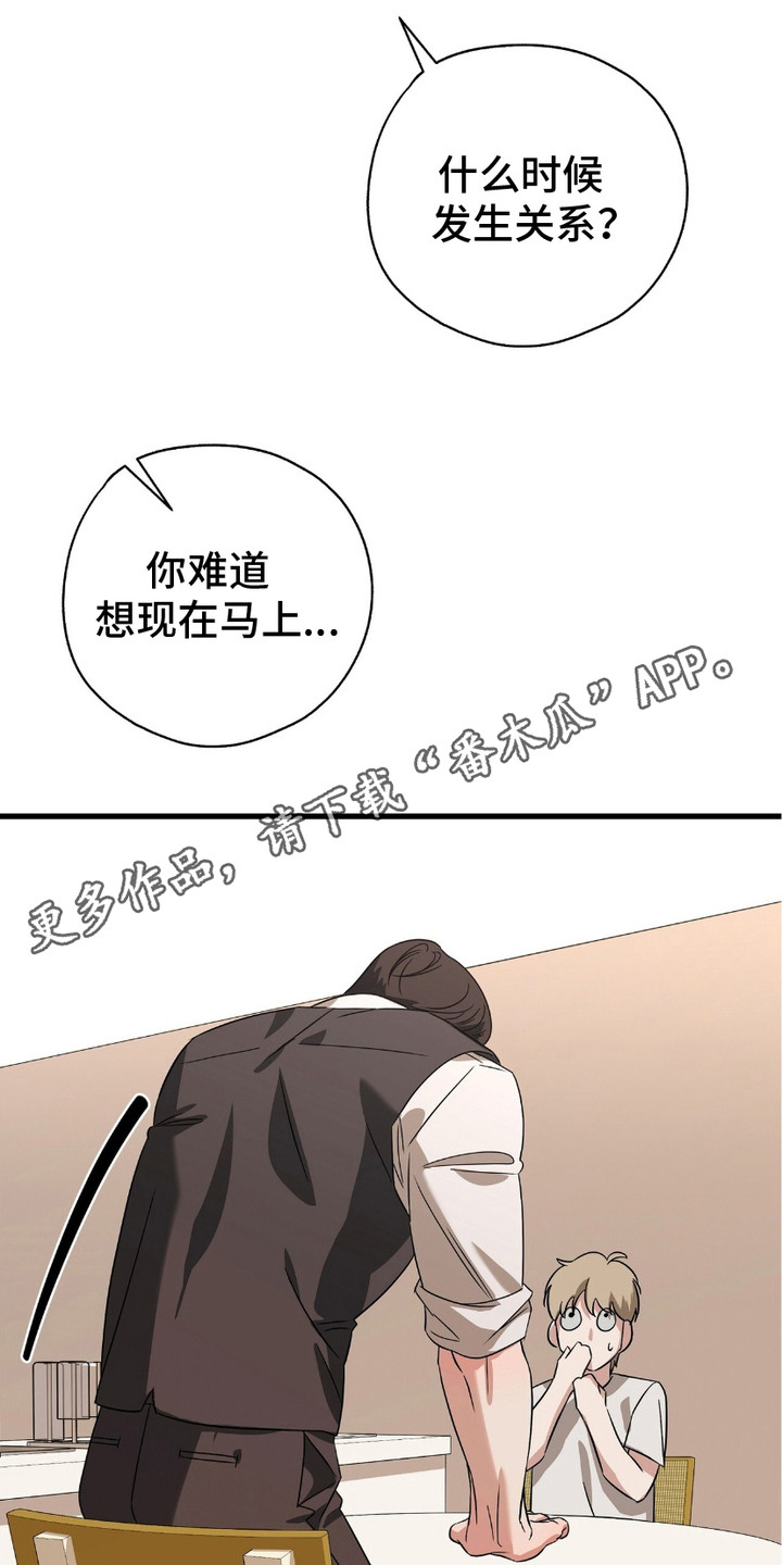 唐国强漫画,第17话1图