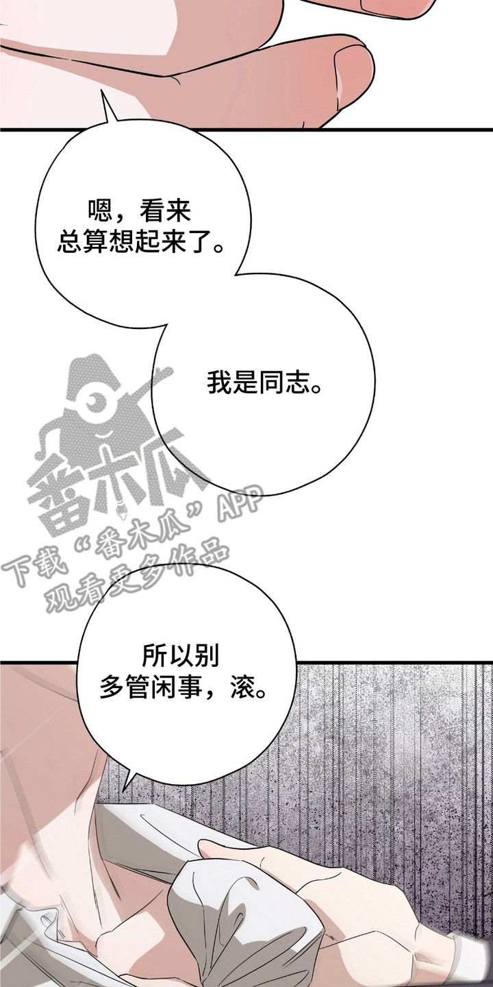 糖果屋漫画,第11话2图