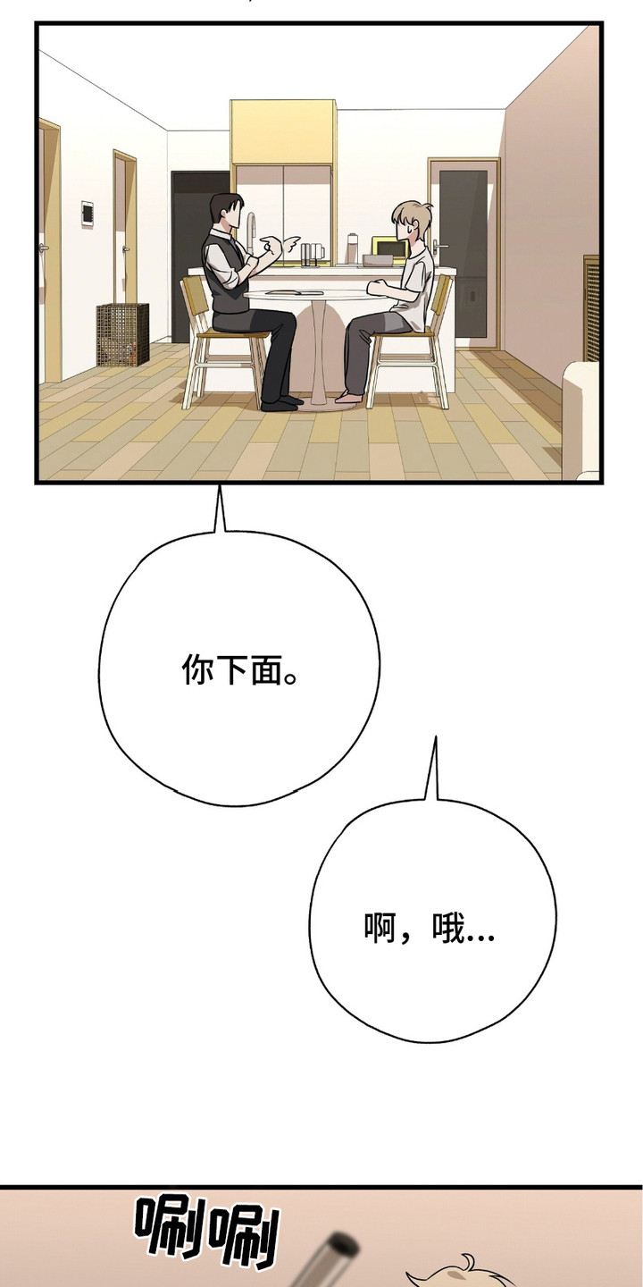 唐国强的三个妻子漫画,第17话2图