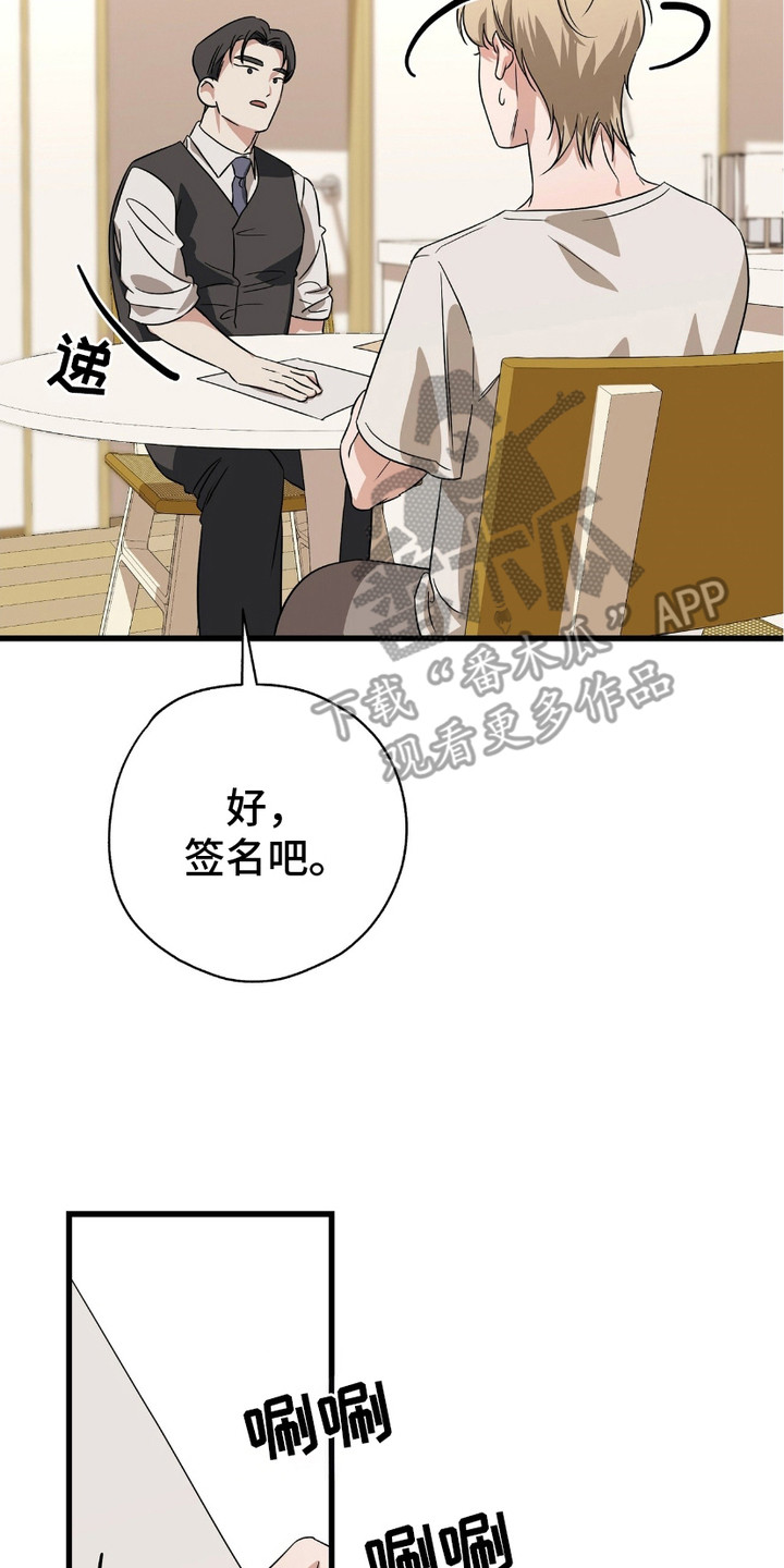 唐国强漫画,第17话2图