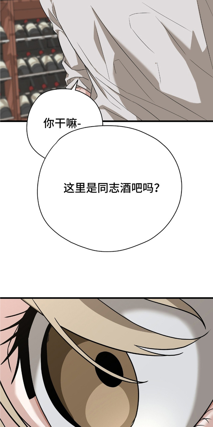 糖果传奇漫画,第9话1图