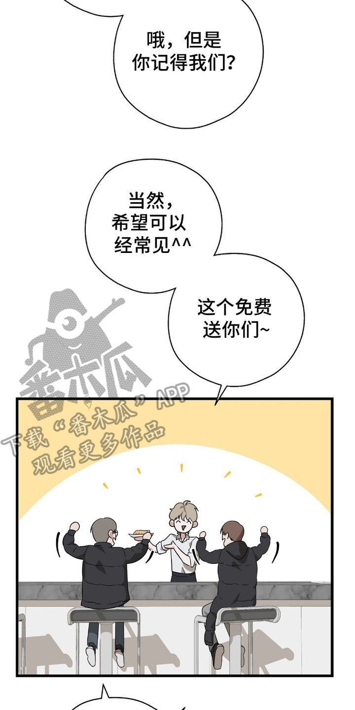 糖果与锁链百科漫画,第8话2图