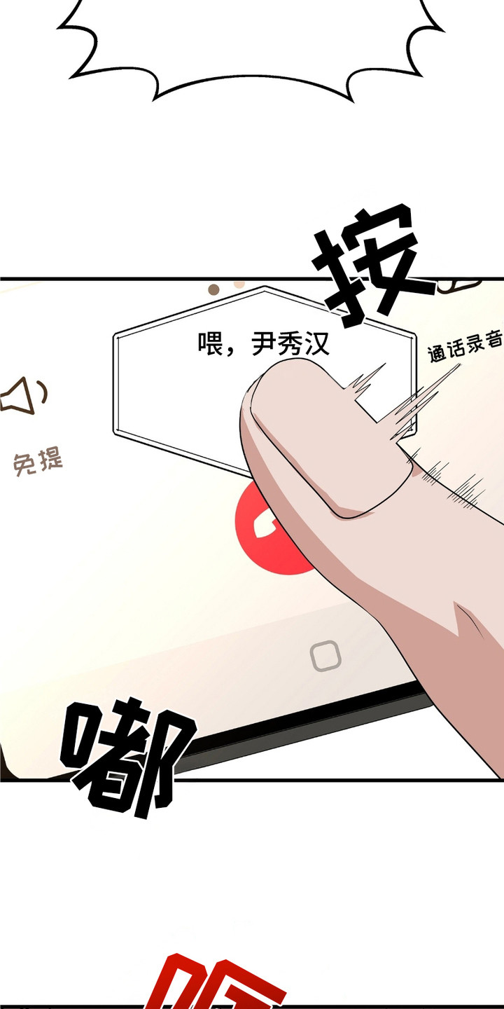 唐国强的三个妻子漫画,第15话1图