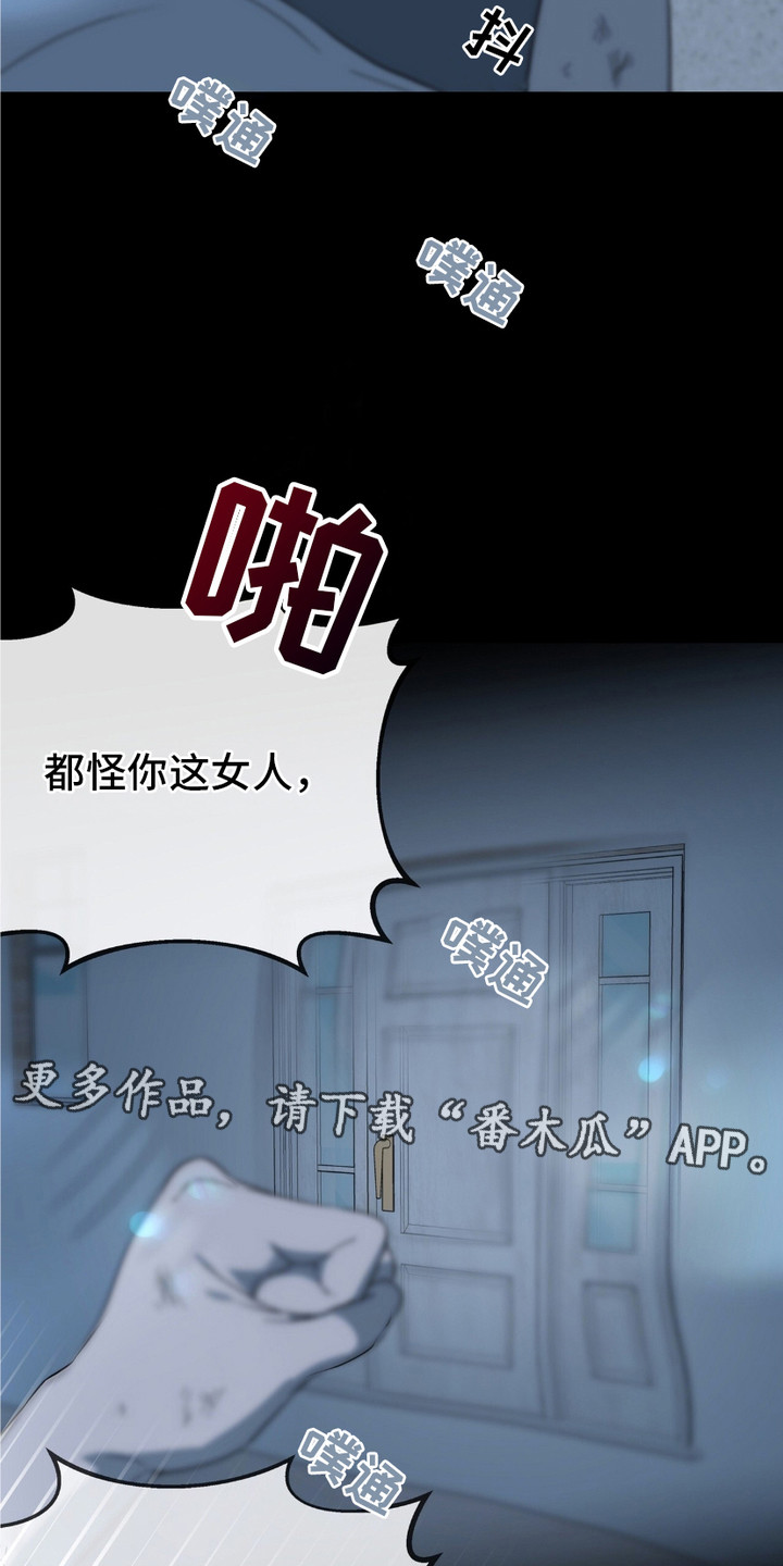 糖果吃货视频漫画,第12话1图