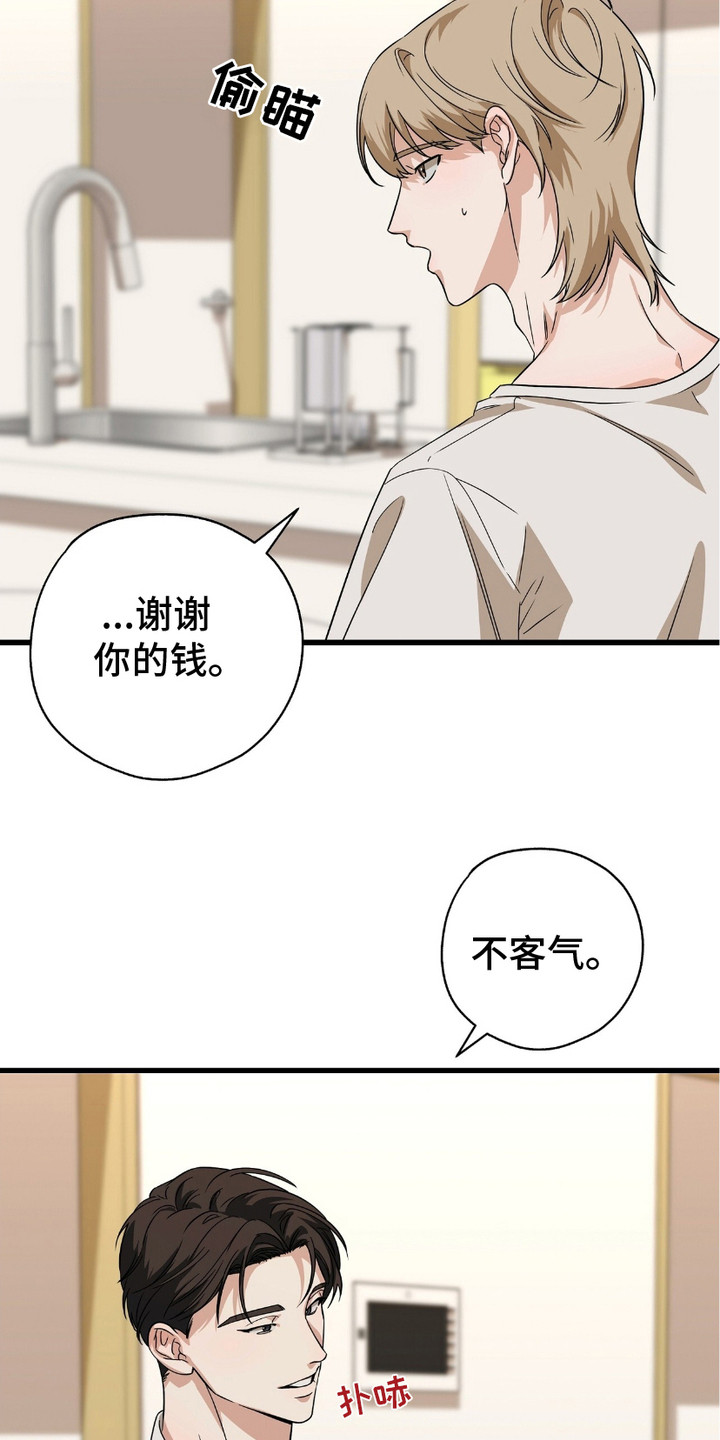 糖果家园漫画,第16话1图