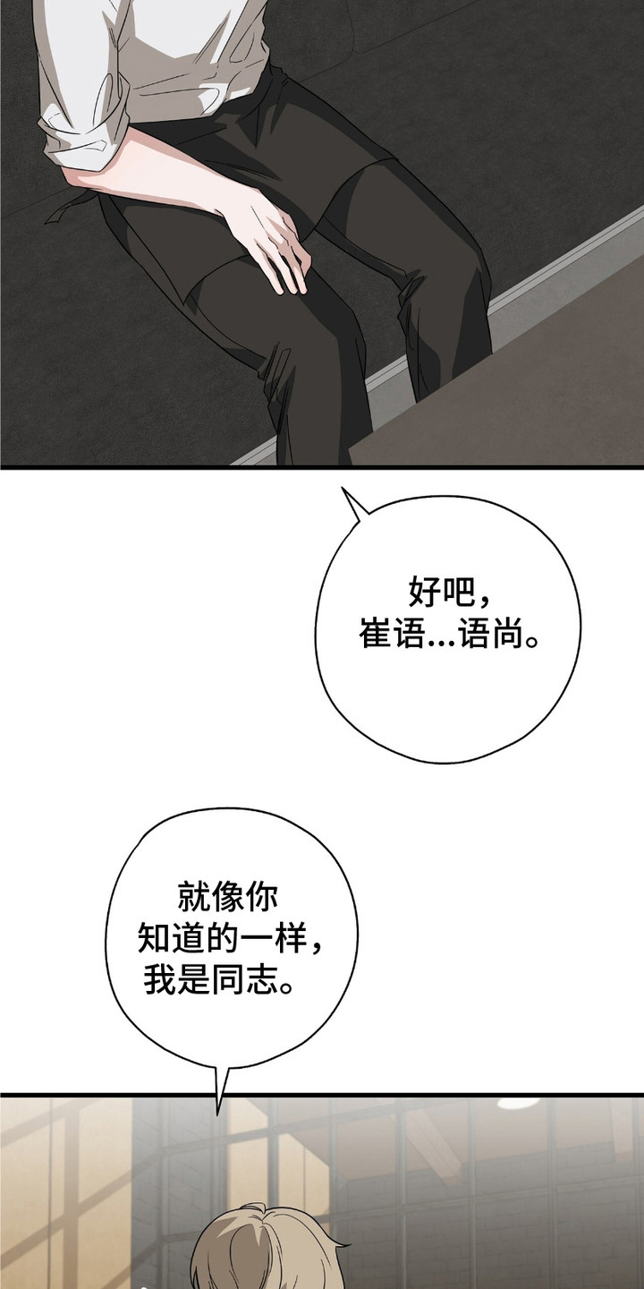 糖果吃货视频漫画,第10话2图