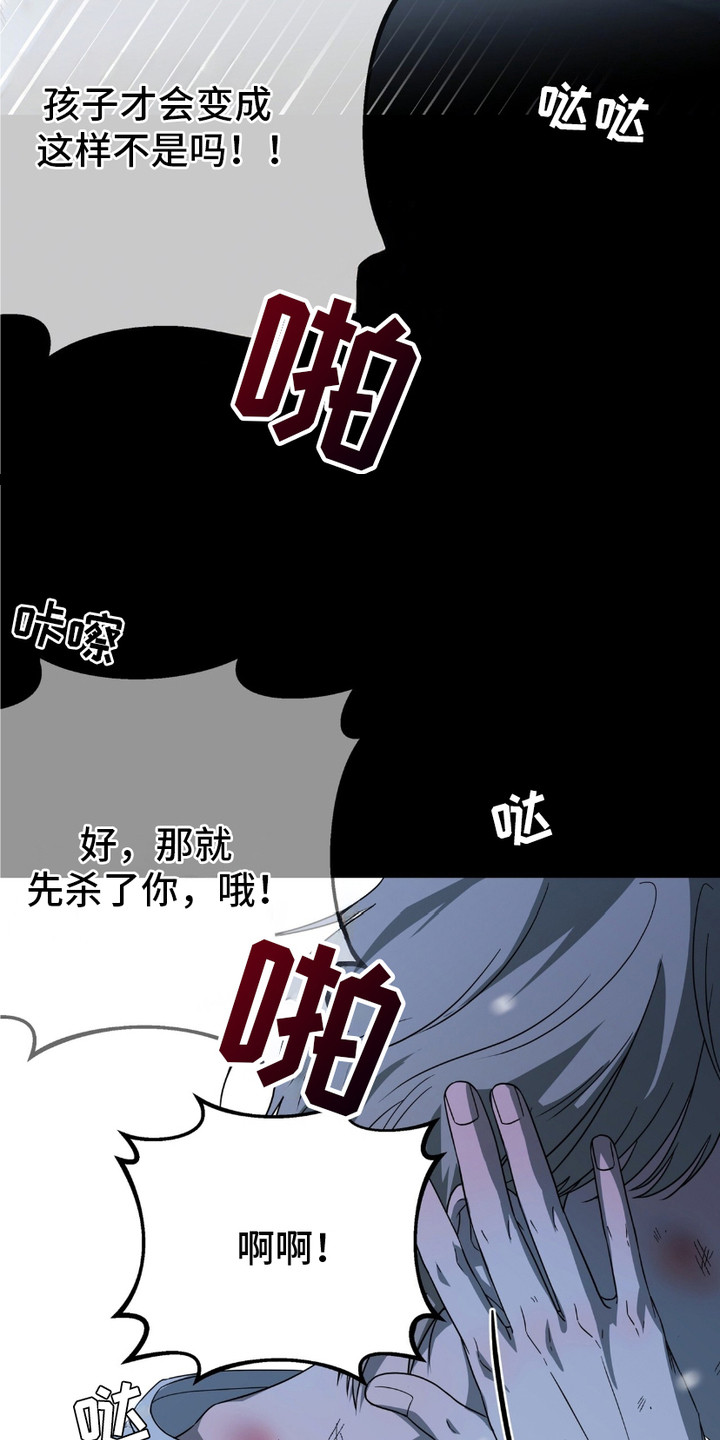 糖果吃货视频漫画,第12话2图