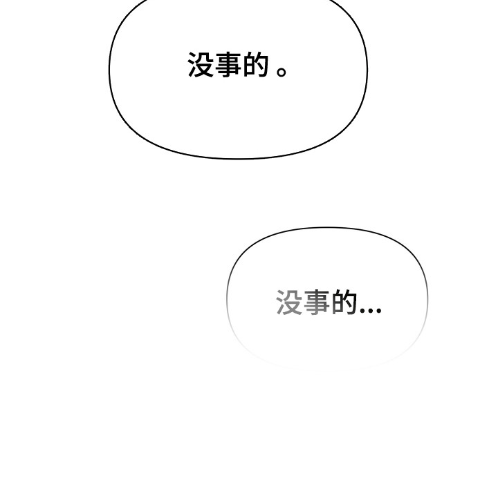 爱你到永恒漫画,第14话1图