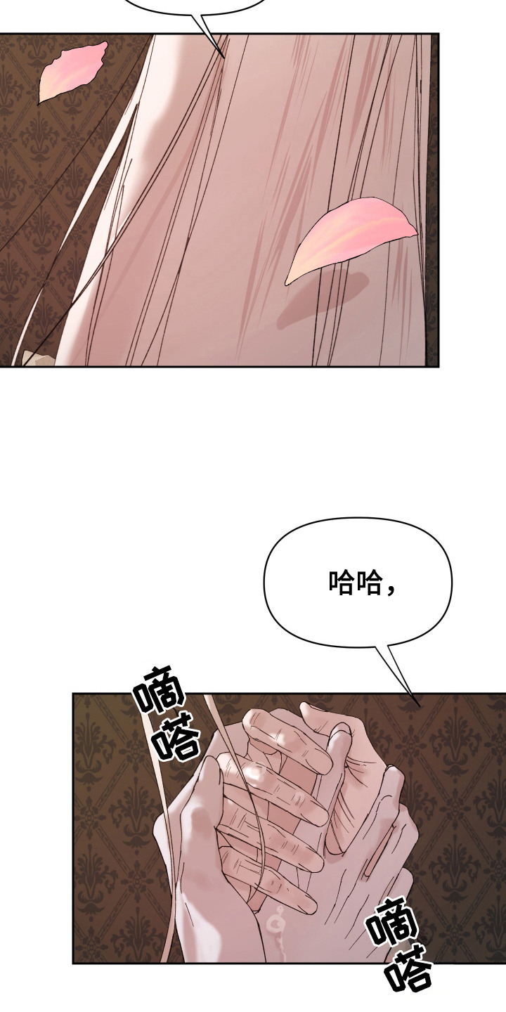 爱你到永恒漫画,第17话2图