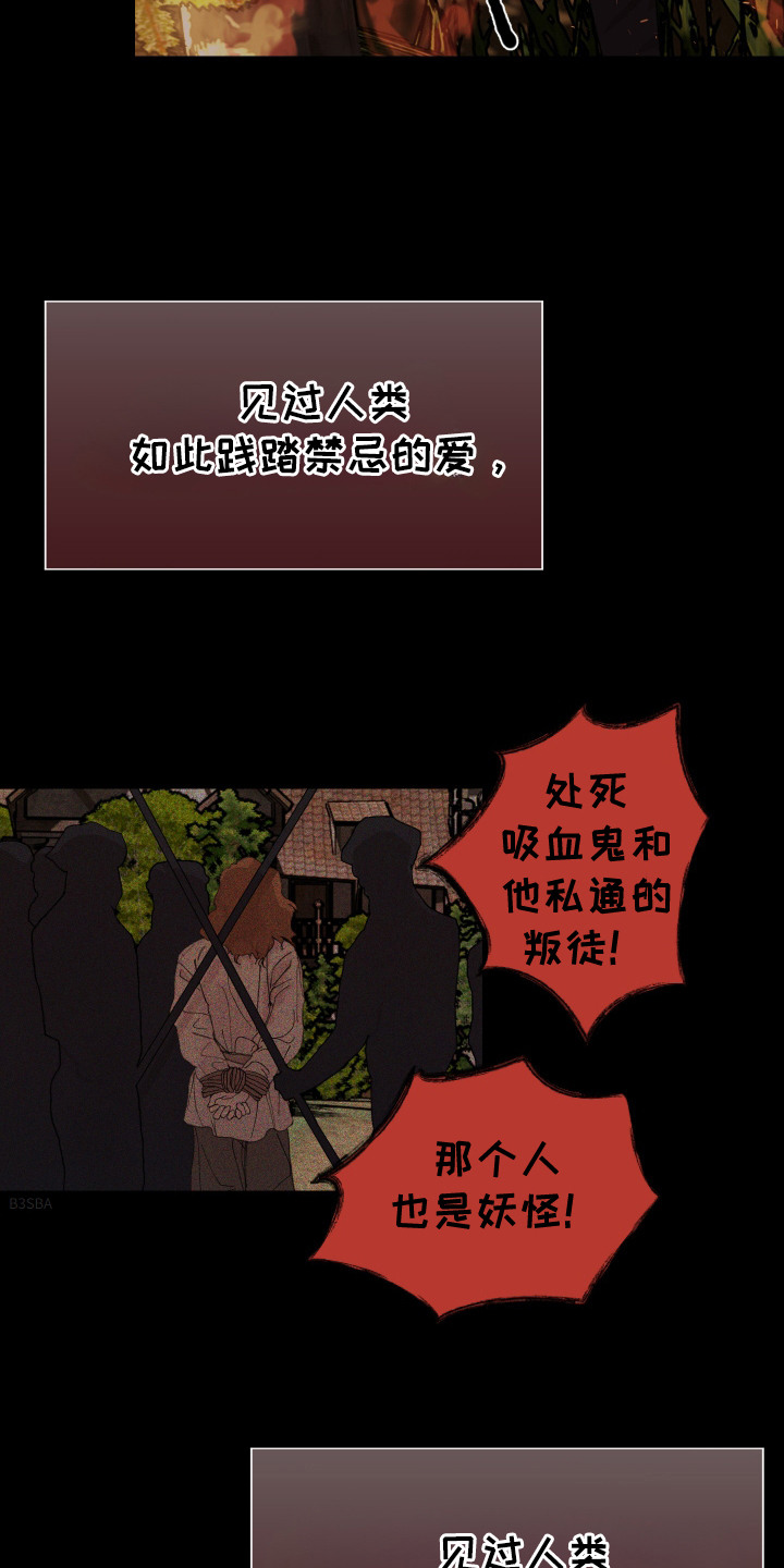 爱你到永远英文漫画,第10话1图