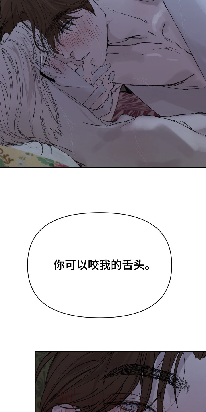 爱你到永恒漫画,第14话2图