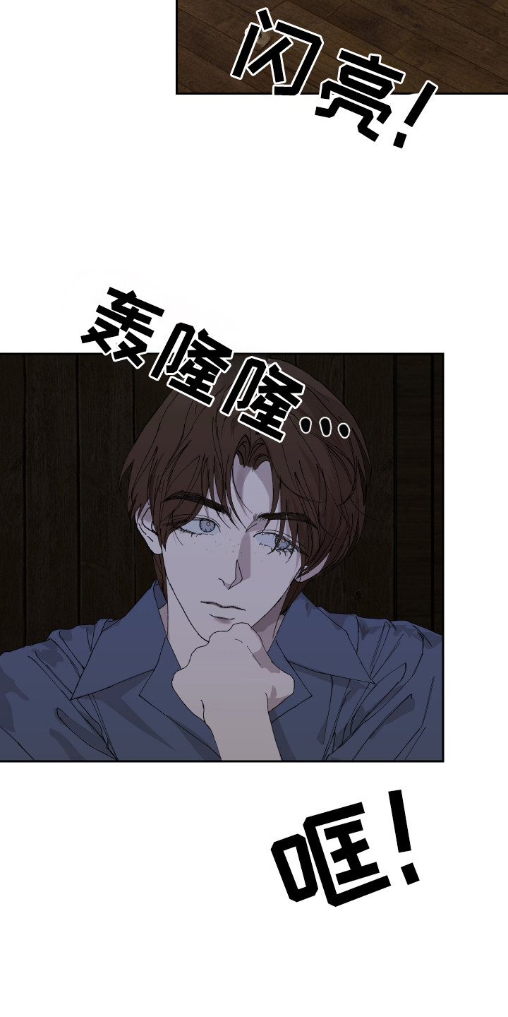 爱你到永恒漫画,第11话2图