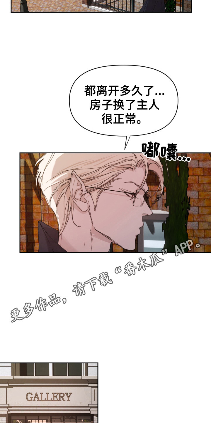 爱你到永远歌曲原唱漫画,第16话2图