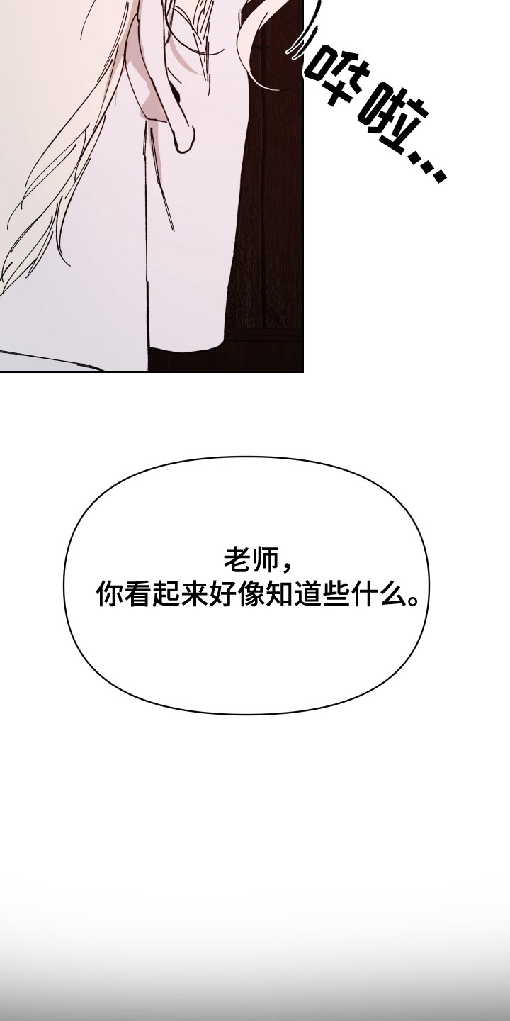 爱你到永远原唱漫画,第7话2图