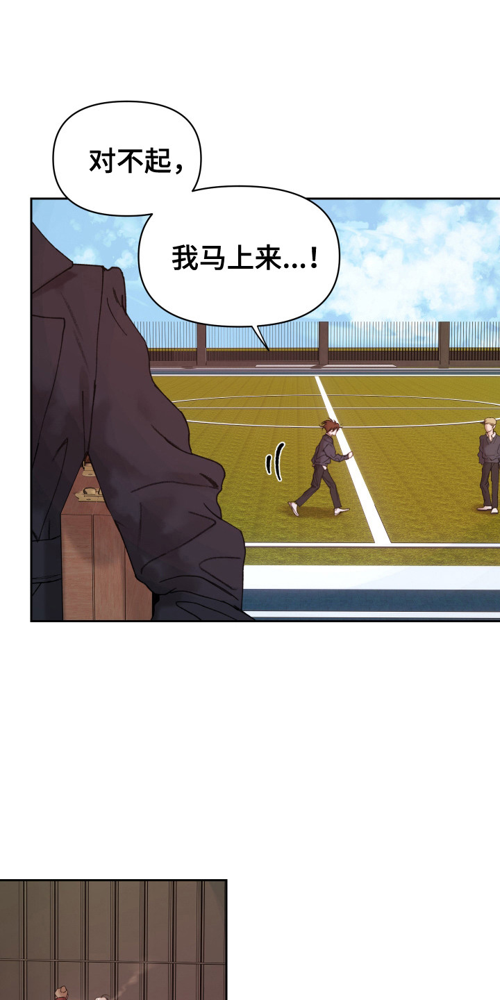 爱你到永恒漫画,第18话1图