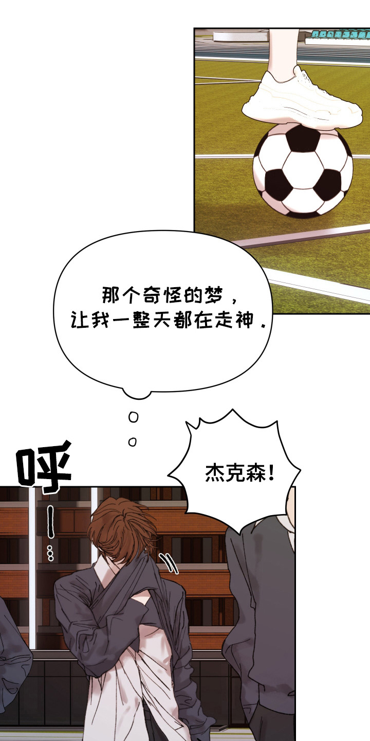 爱你到永恒漫画,第18话1图