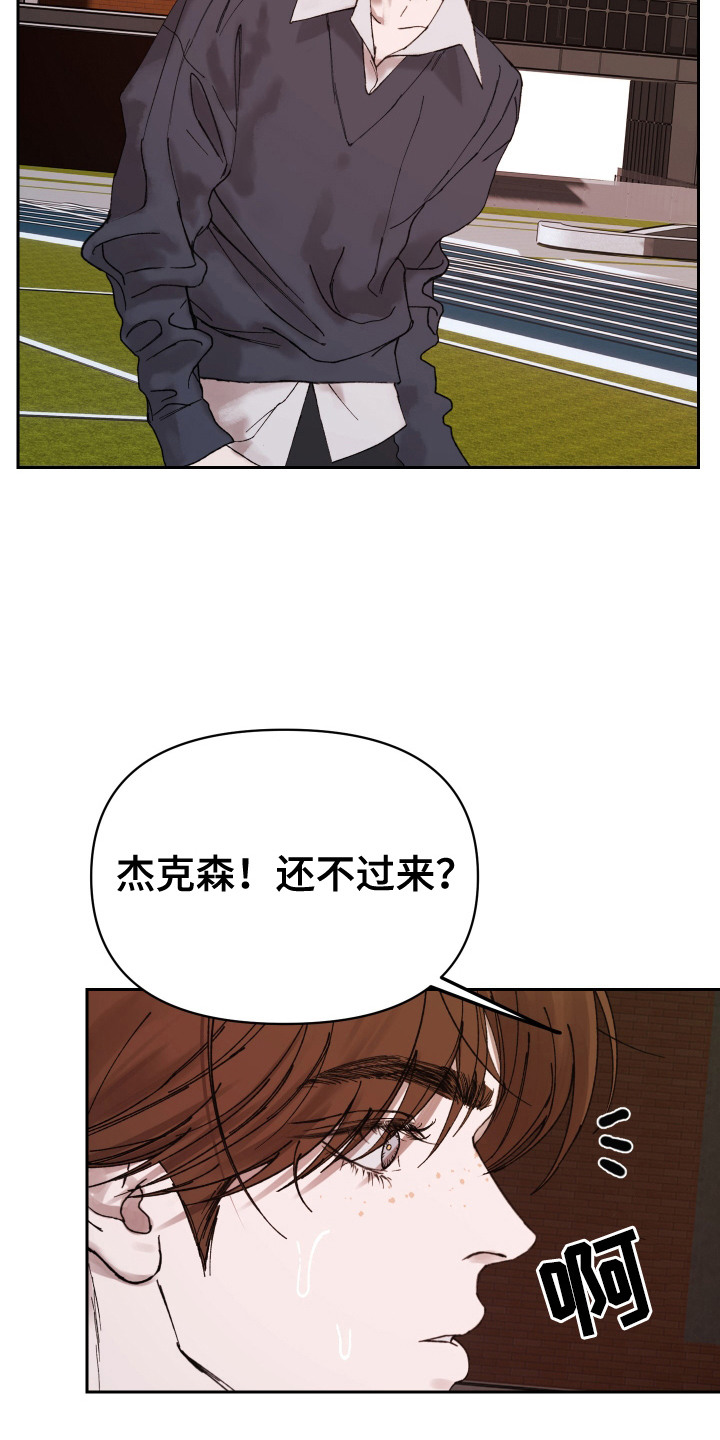 爱你到永恒漫画,第18话2图