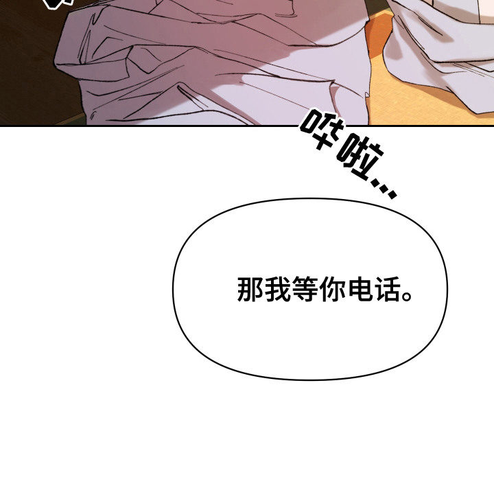 爱你到永远完整版女声版漫画,第1话2图