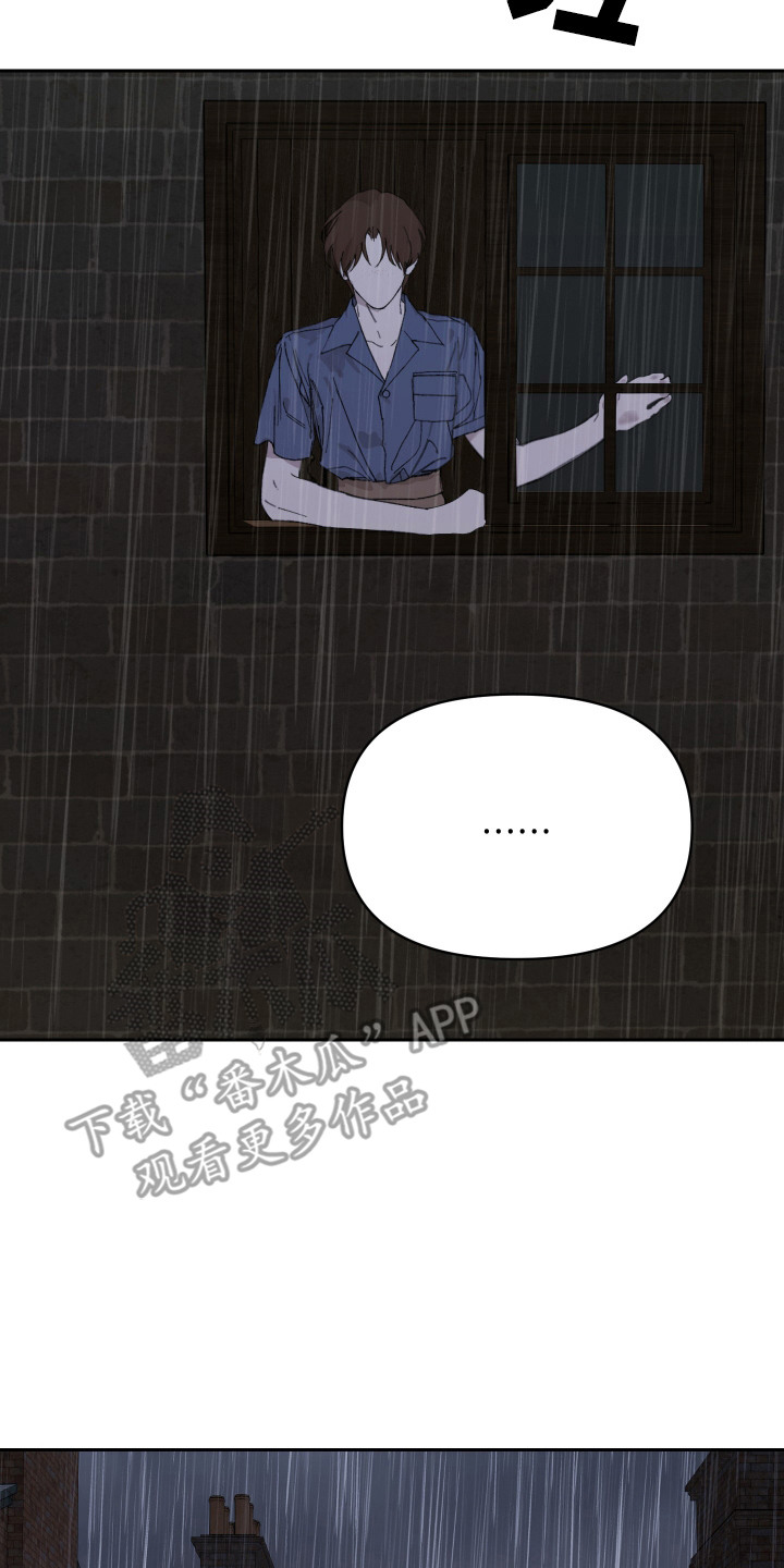 爱你到永恒漫画,第11话2图