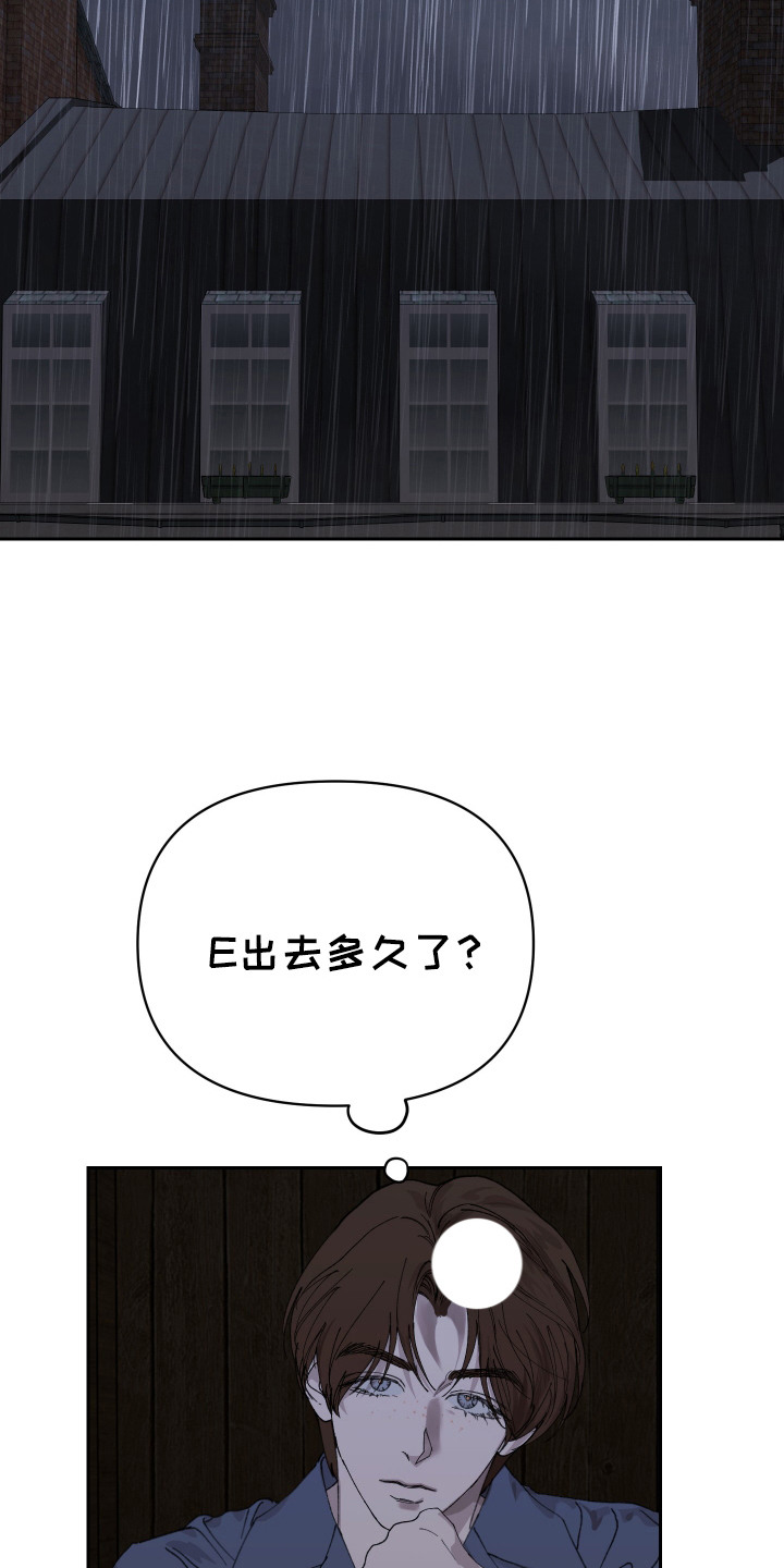 爱你到永恒漫画,第11话1图