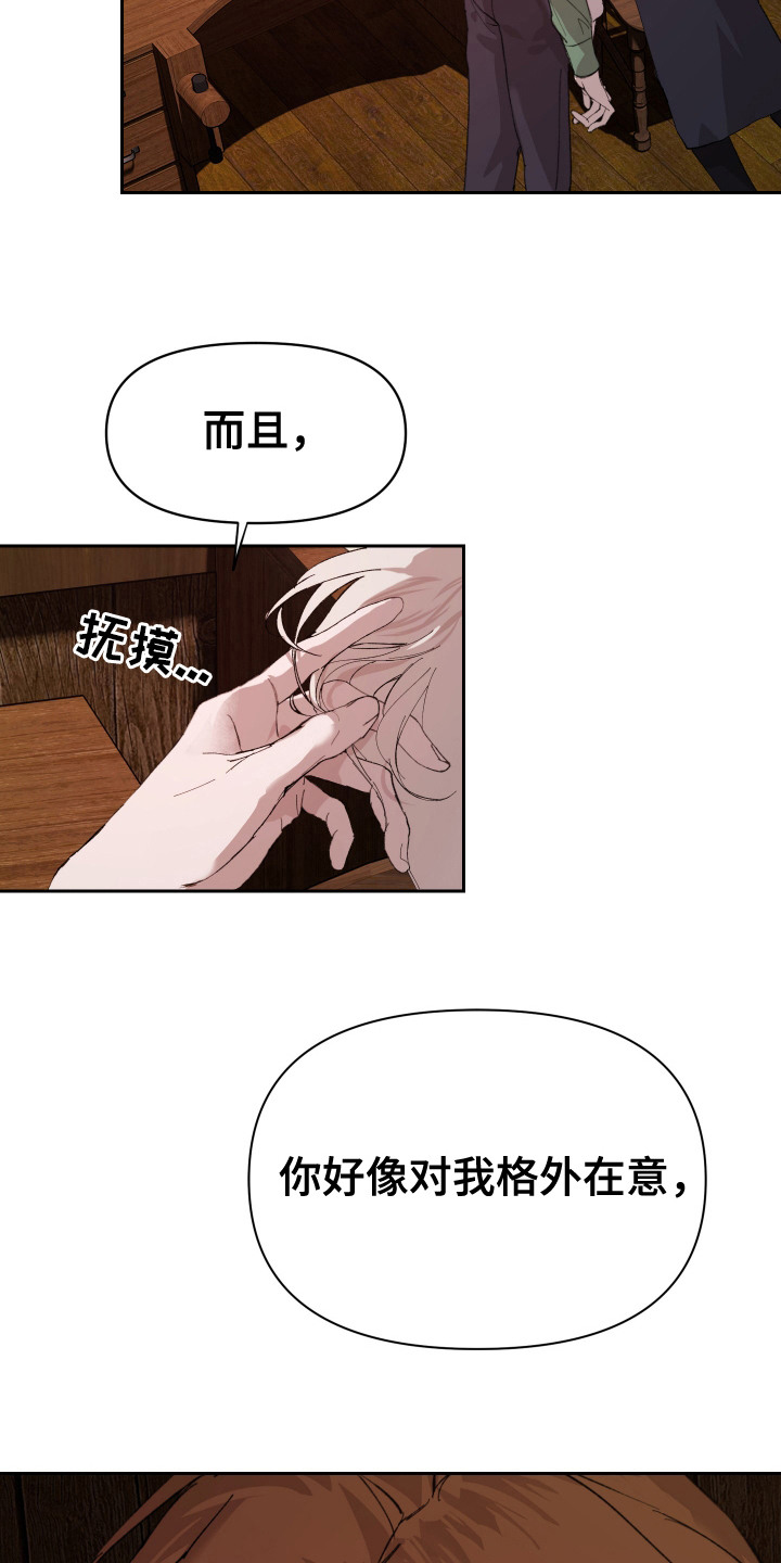 爱你到永远原唱漫画,第7话2图