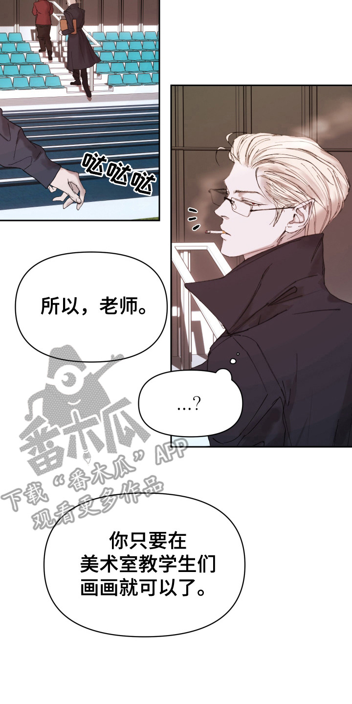 爱你到永恒漫画,第18话2图