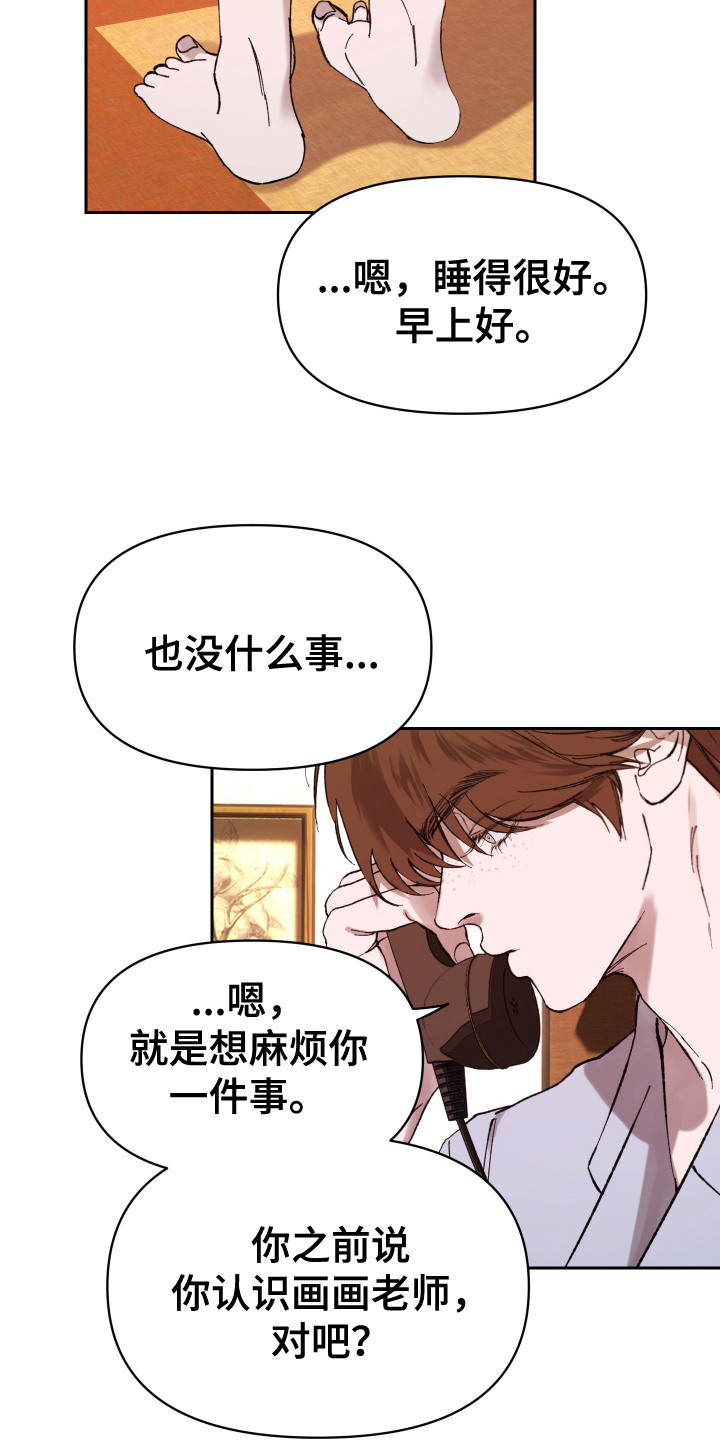 爱你到永远完整版女声版漫画,第1话2图