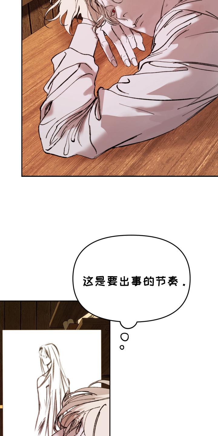 爱你到永久的原唱漫画,第4话2图