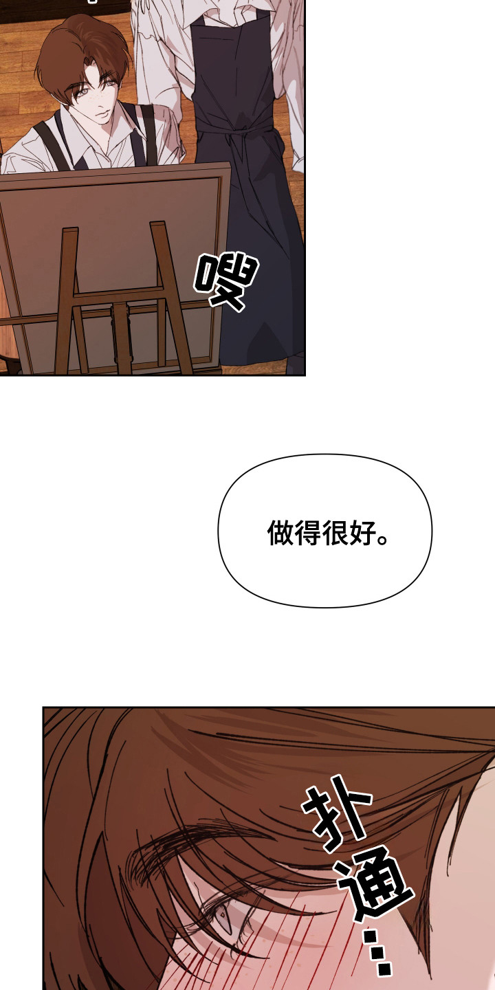 爱你到永久漫画,第5话2图