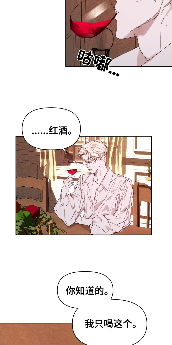 爱你到永恒漫画,第8话1图