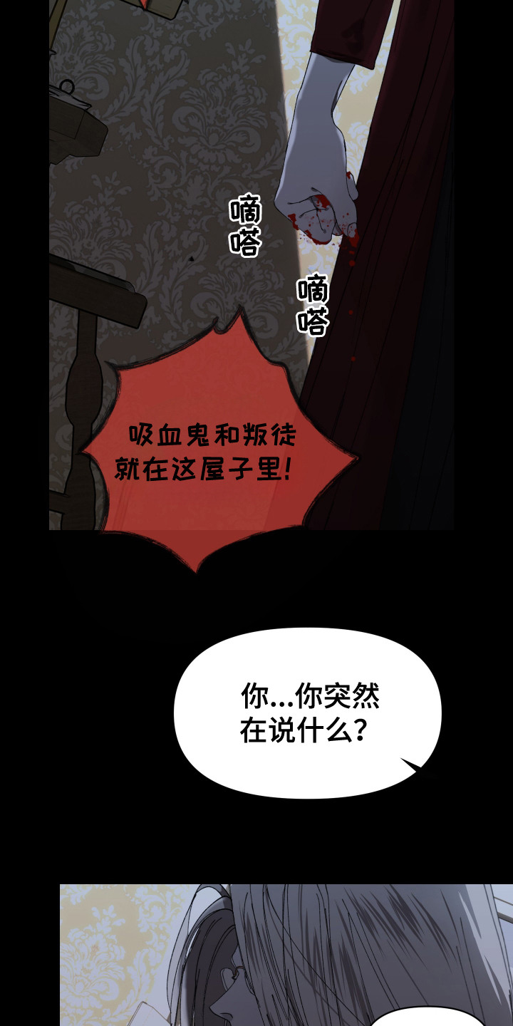 爱你到永远英文漫画,第10话2图