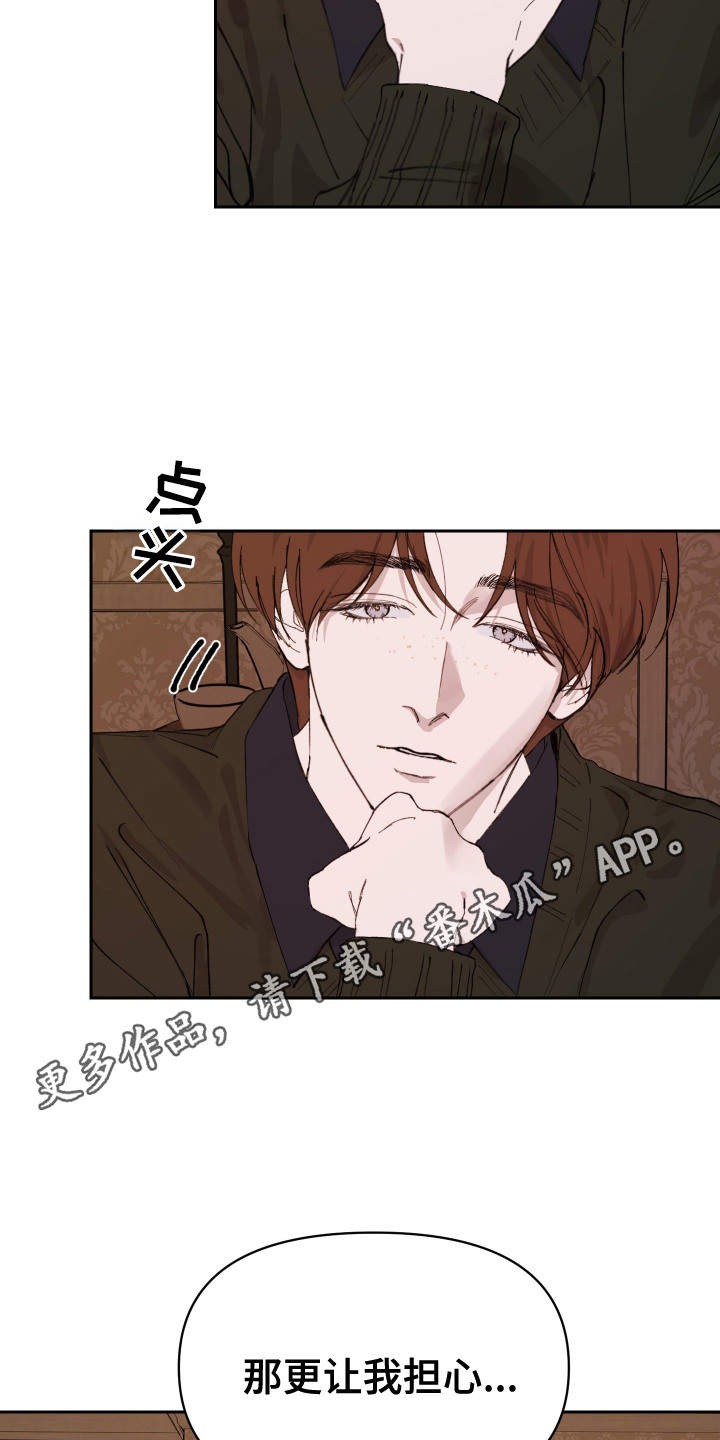 爱你到永恒漫画,第8话1图