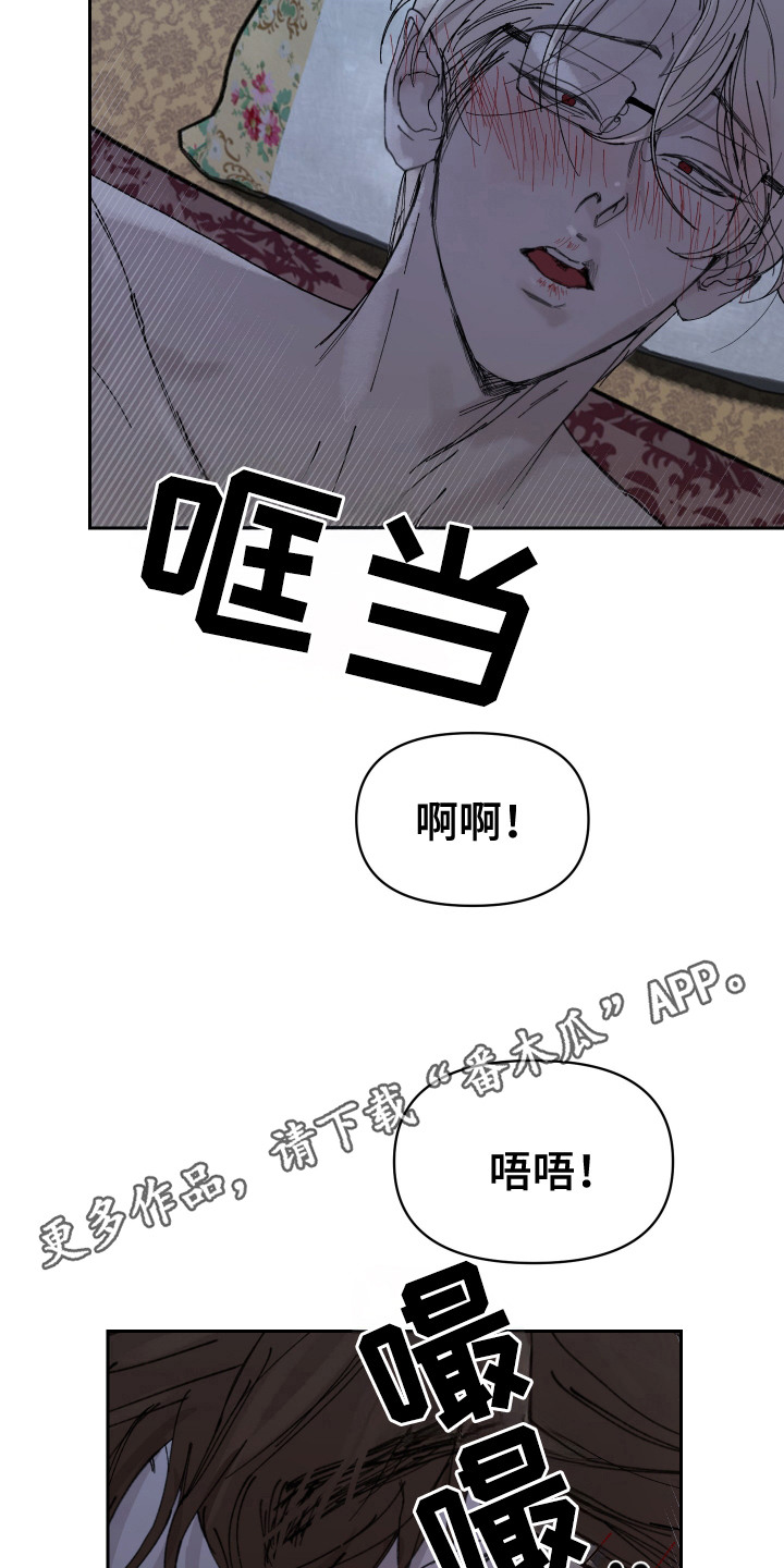 爱你到永恒漫画,第14话1图