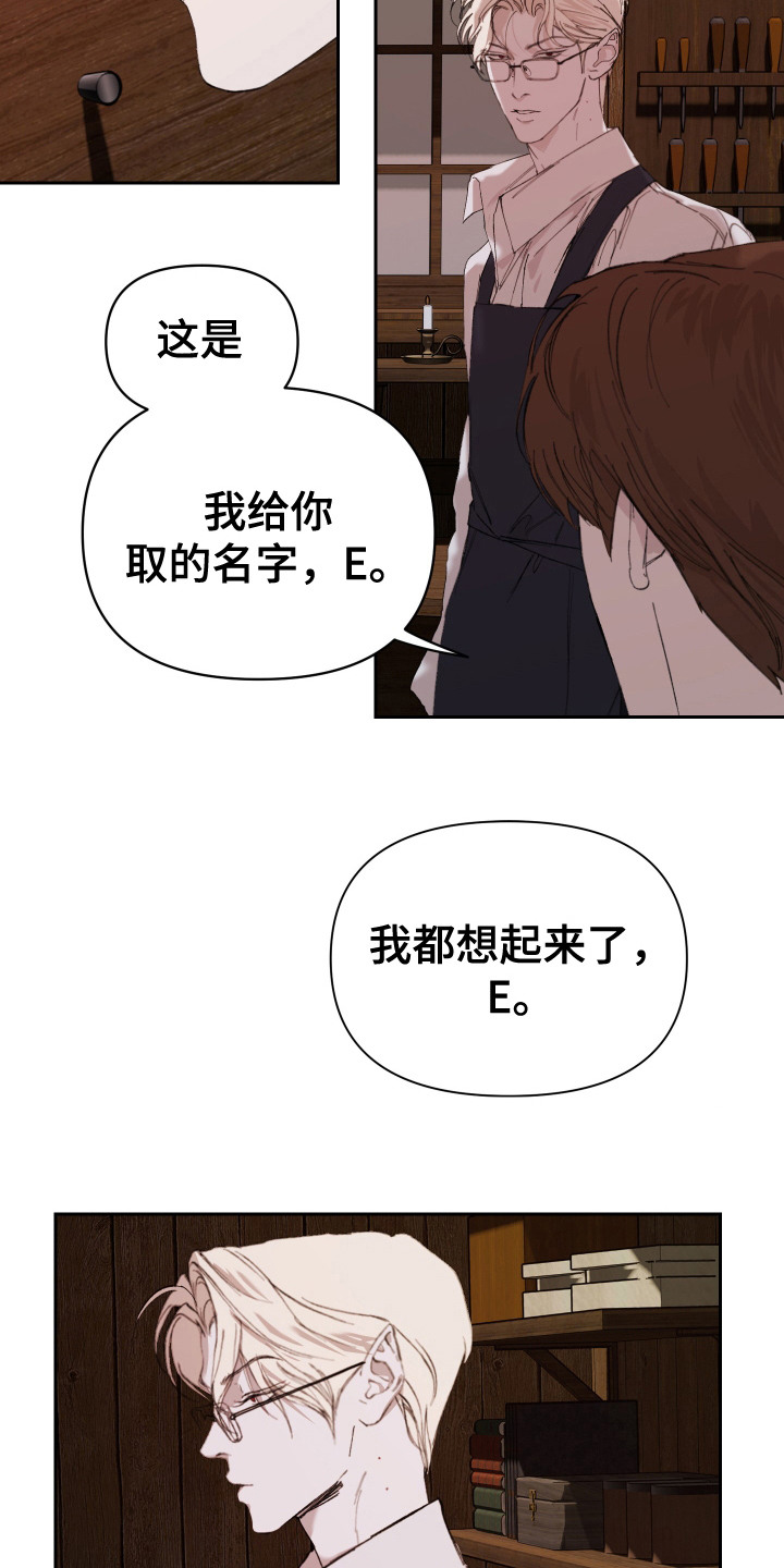 爱你到永远原唱漫画,第7话2图