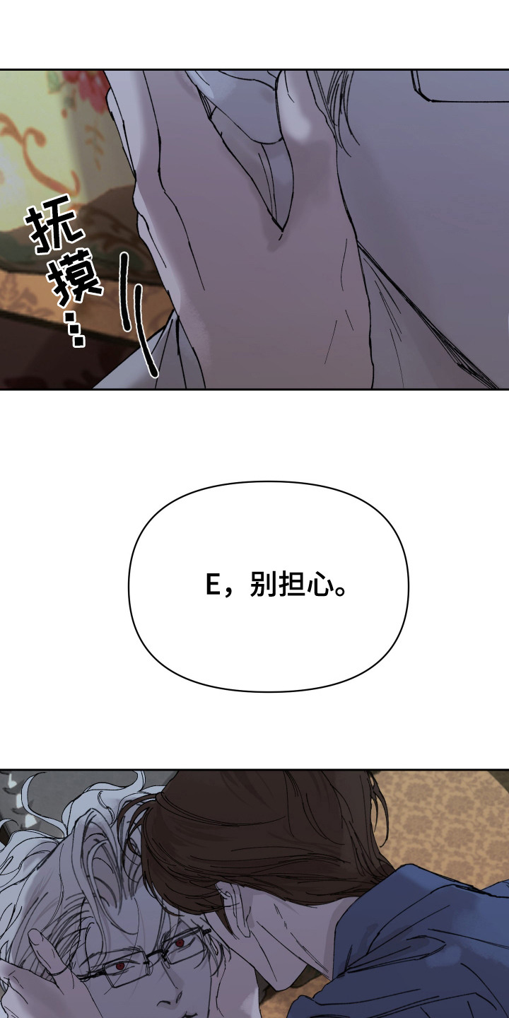 爱你到永恒原唱完整版漫画,第13话1图