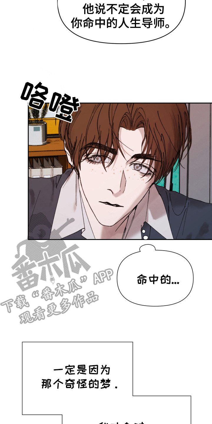爱你到永恒漫画,第18话1图