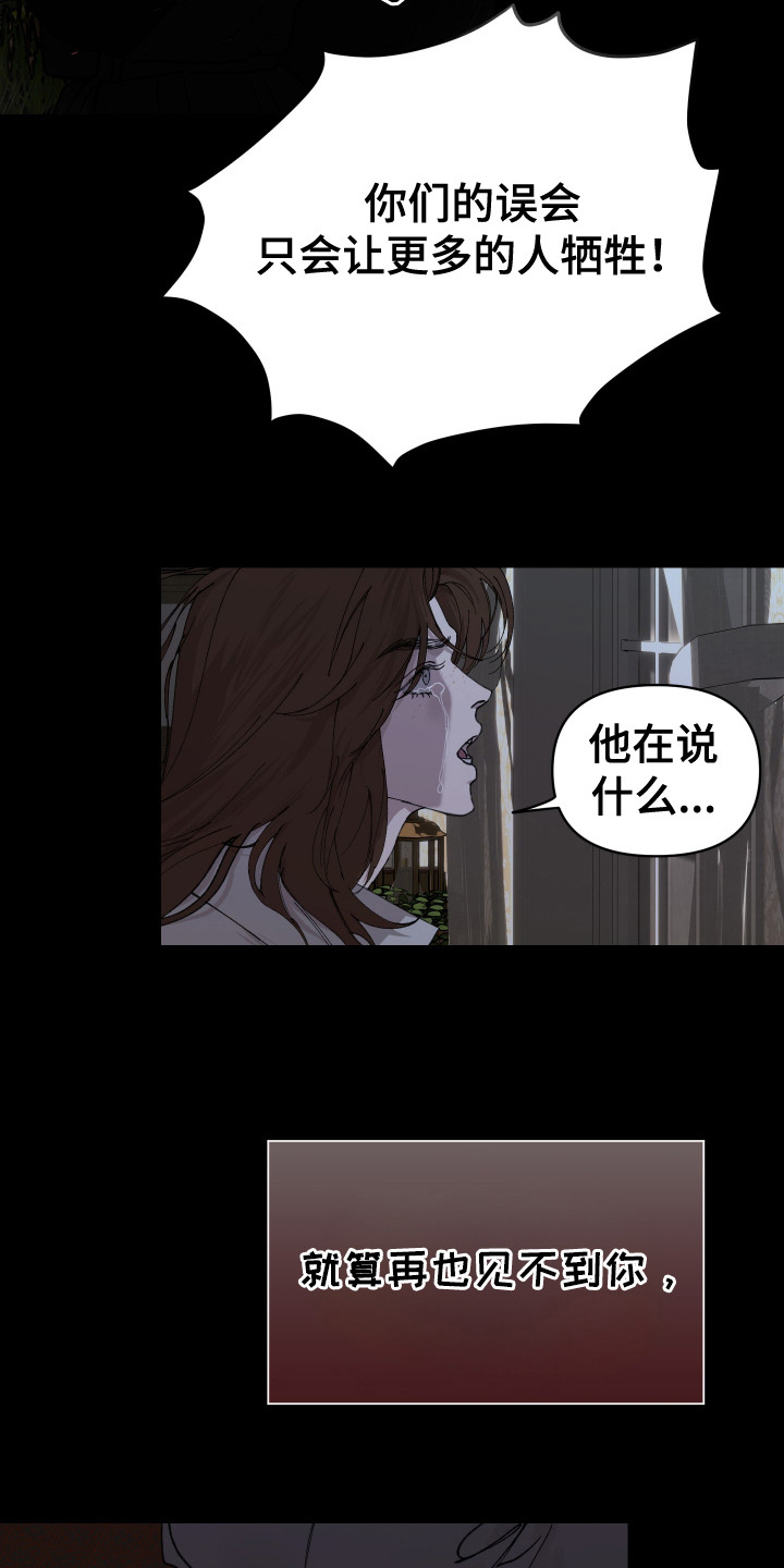 爱你到永远的句子漫画,第11话2图