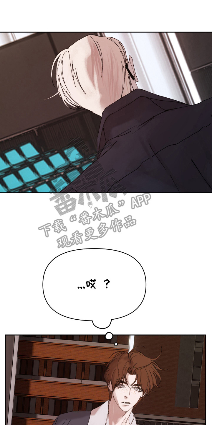 爱你到永恒漫画,第18话1图