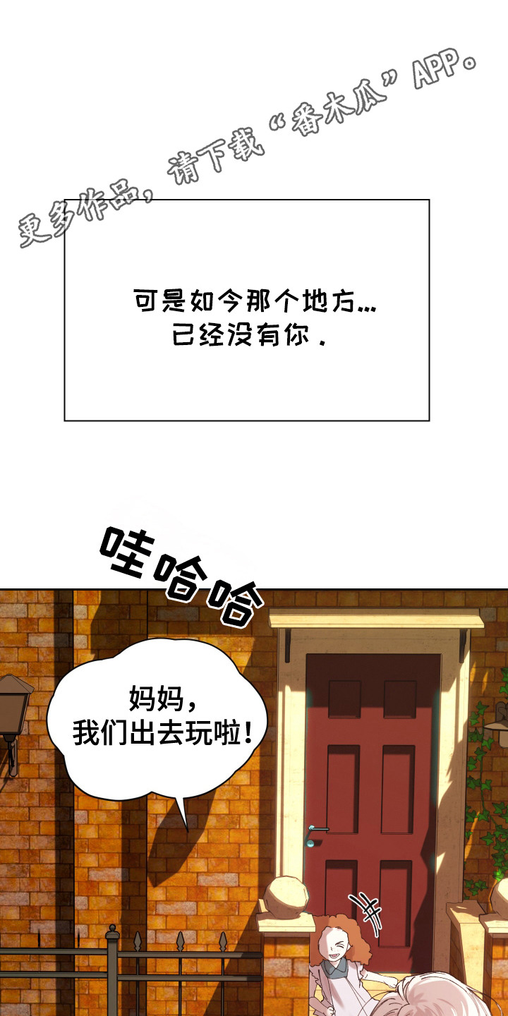 爱你到永远歌曲原唱漫画,第16话1图