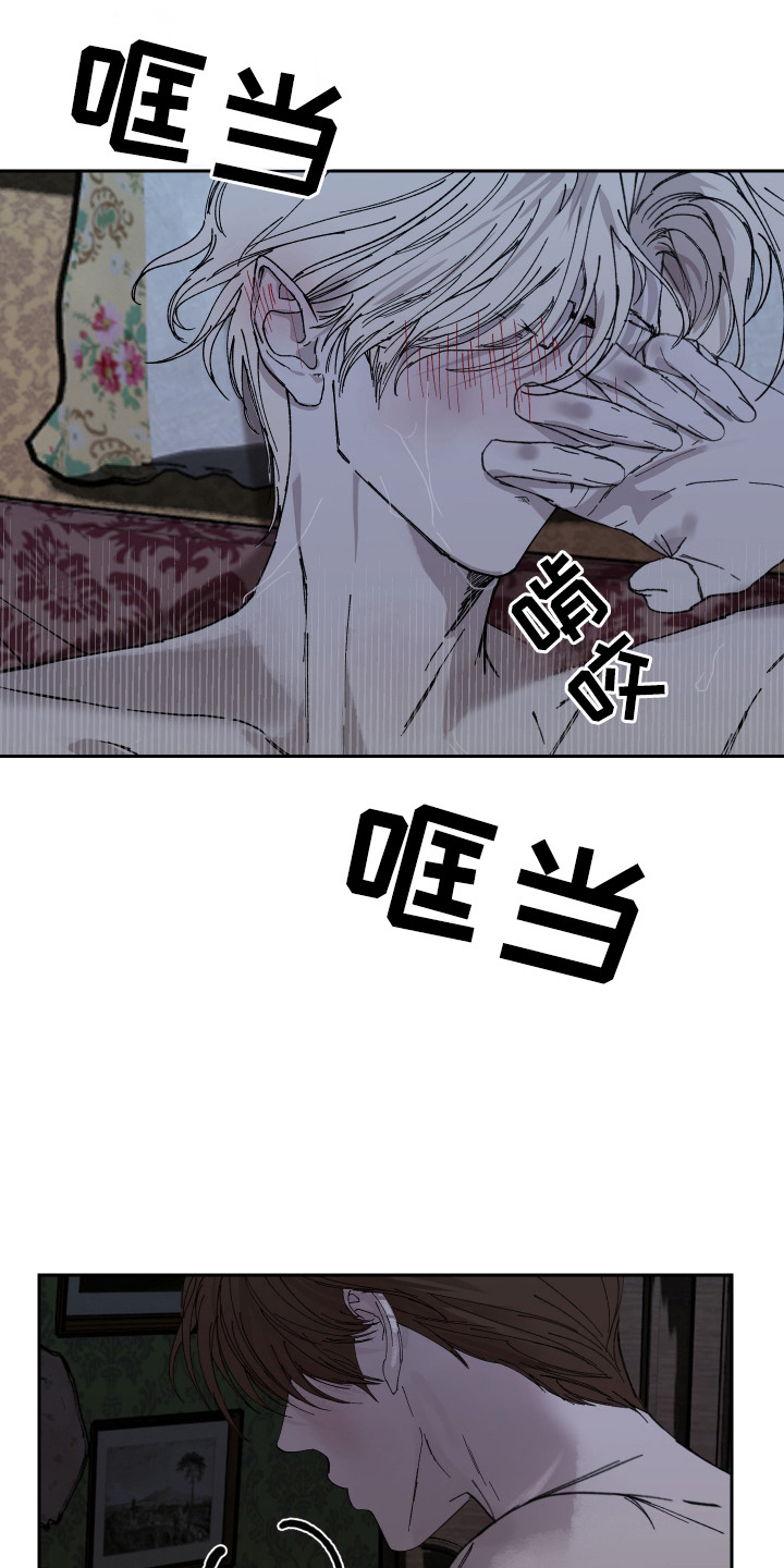 爱你到永恒漫画,第14话2图
