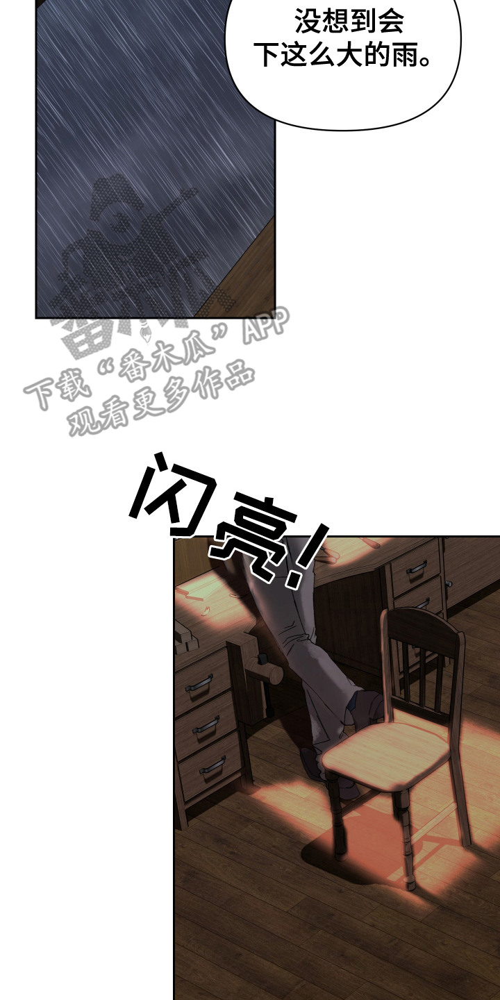 爱你到永恒漫画,第11话1图