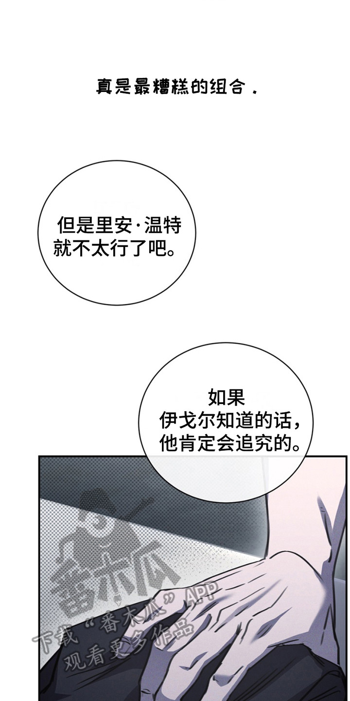 黑手哥表情包漫画,第8话2图